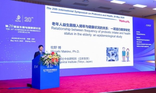 股票配资门户网站 养乐多亮相益生菌与健康研讨会，持续支持益生菌科研与科普